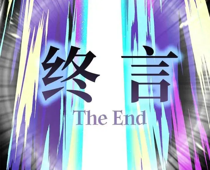 《66666年后复活的黑魔法师》第121话 加尔蒙图79