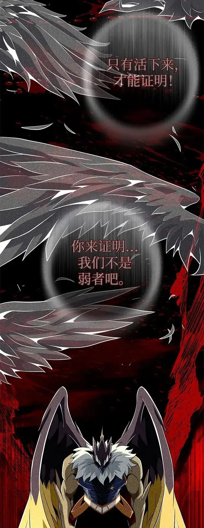 《66666年后复活的黑魔法师》第121话 加尔蒙图83