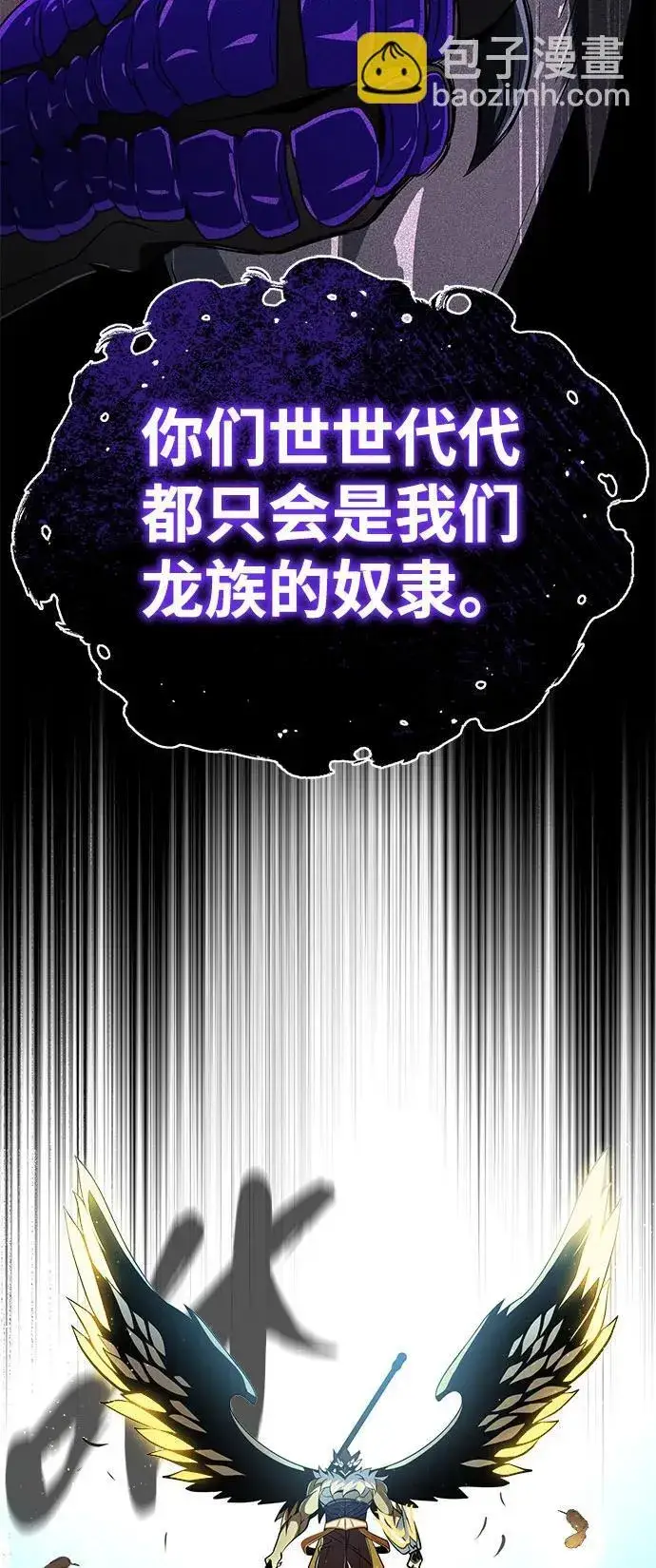 《66666年后复活的黑魔法师》第121话 加尔蒙图85