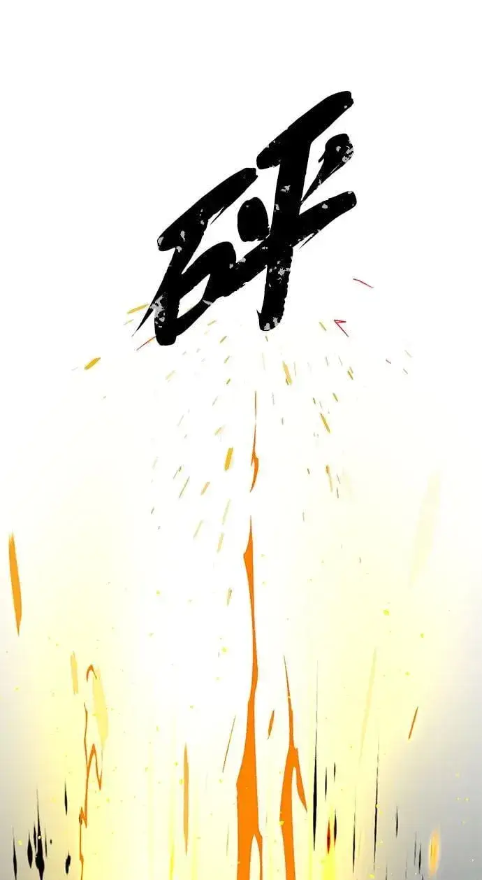《66666年后复活的黑魔法师》第121话 加尔蒙图90