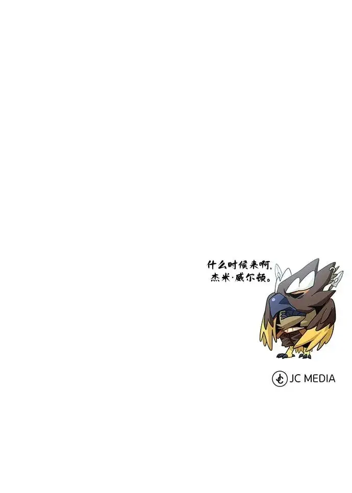 《66666年后复活的黑魔法师》第121话 加尔蒙图95