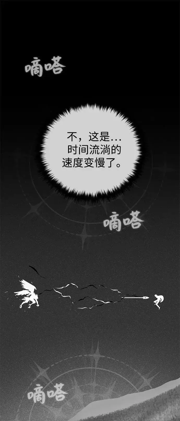 《66666年后复活的黑魔法师》第122话 猎人的觉悟图39
