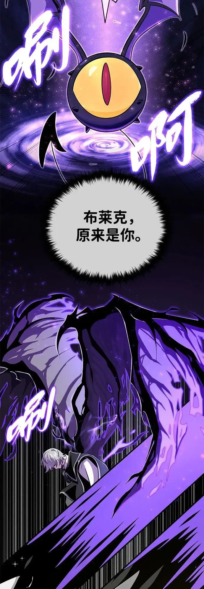 《66666年后复活的黑魔法师》第122话 猎人的觉悟图41