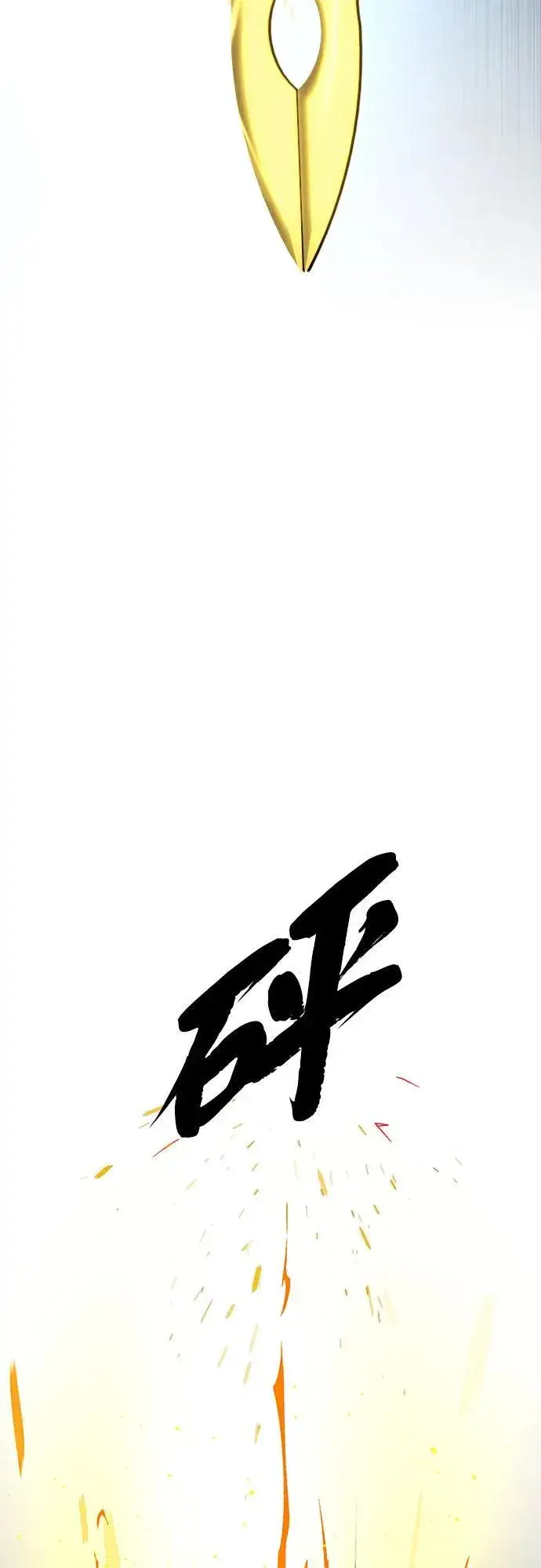 《66666年后复活的黑魔法师》第122话 猎人的觉悟图5