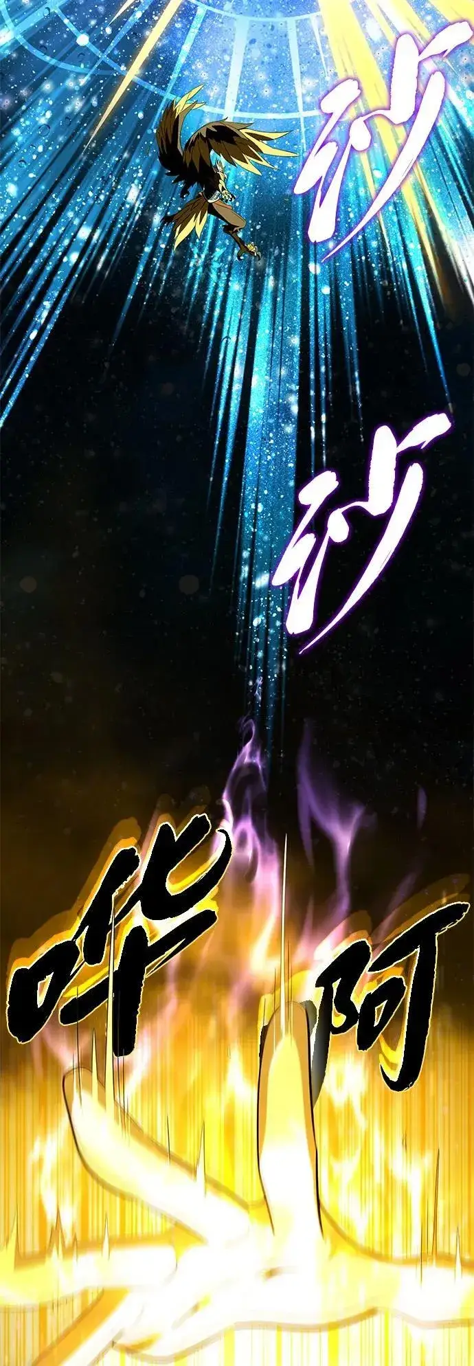 《66666年后复活的黑魔法师》第122话 猎人的觉悟图51