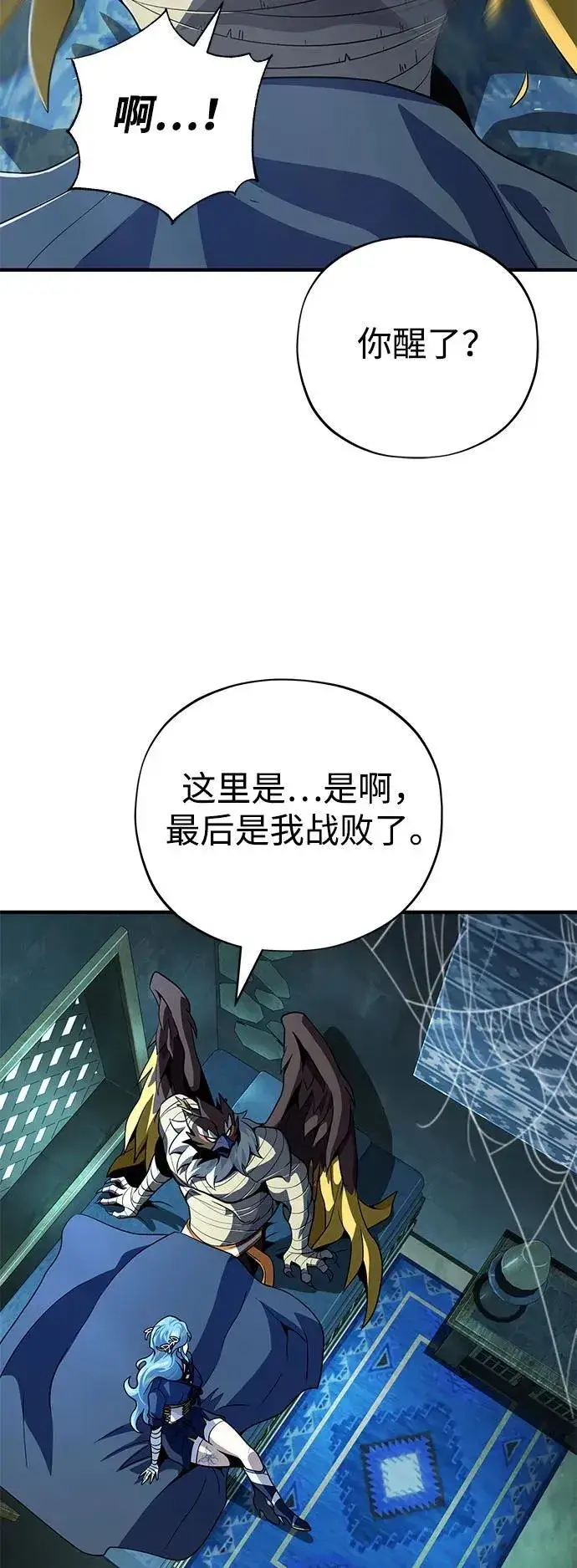 《66666年后复活的黑魔法师》第122话 猎人的觉悟图60