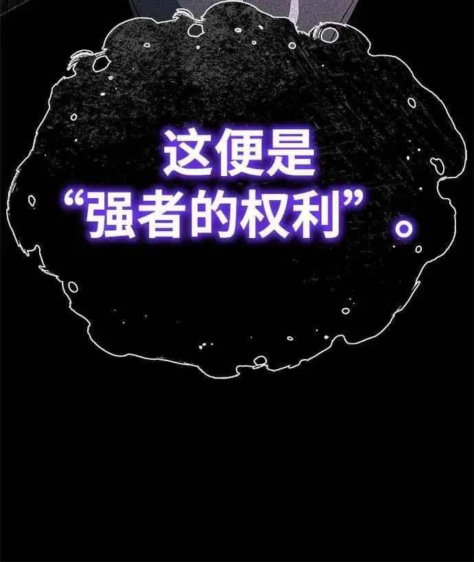 《66666年后复活的黑魔法师》第122话 猎人的觉悟图69