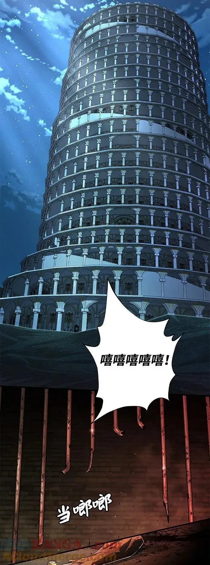 《66666年后复活的黑魔法师》第122话 猎人的觉悟图91