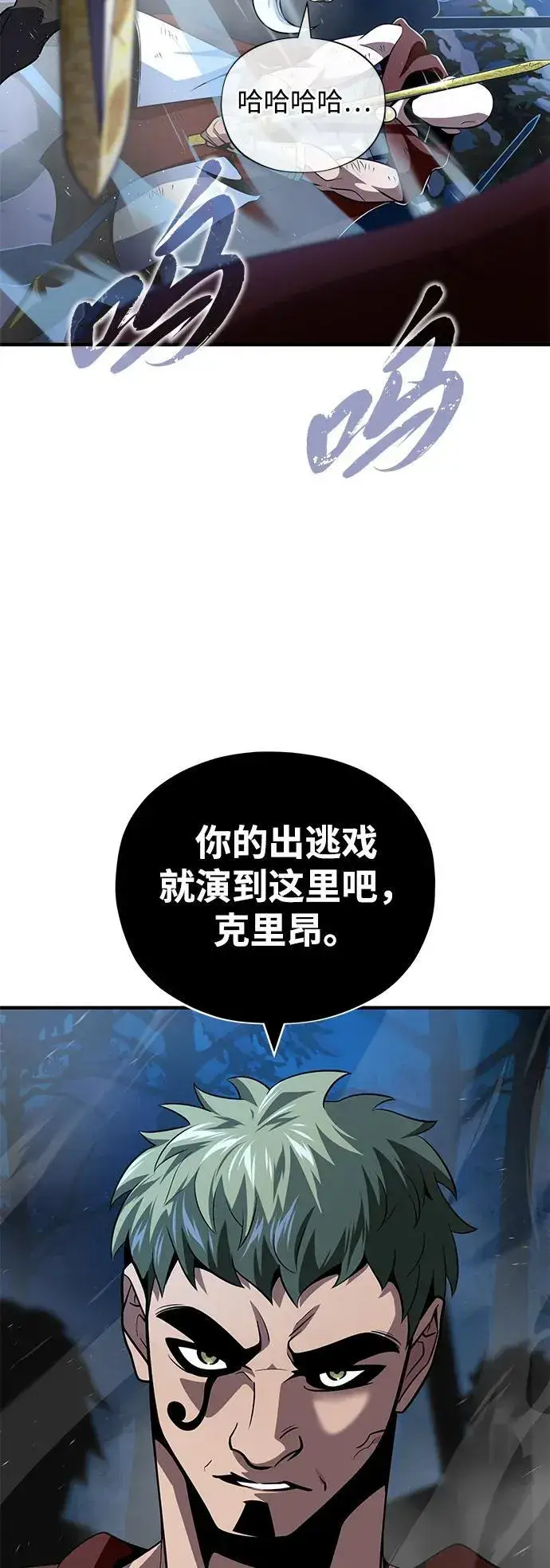 《66666年后复活的黑魔法师》第123话 神的启示图15