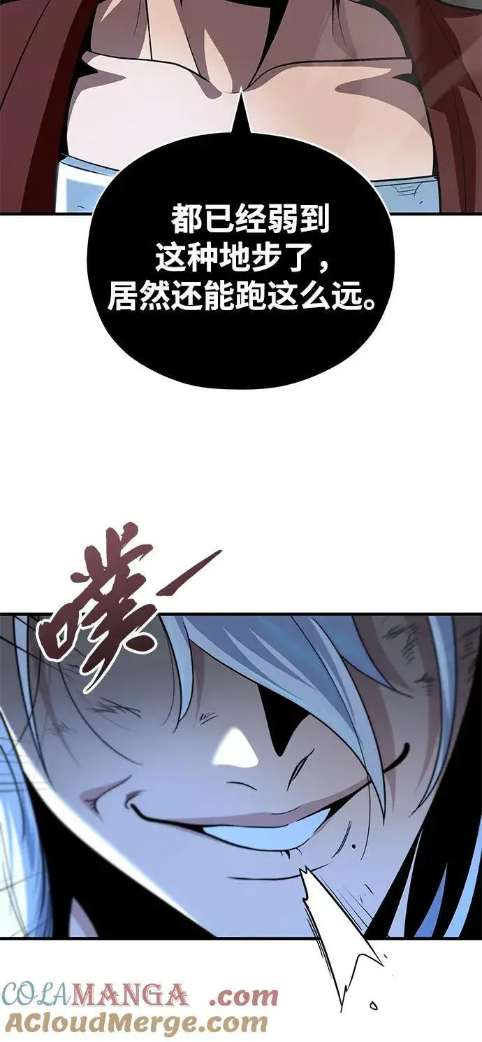 《66666年后复活的黑魔法师》第123话 神的启示图16