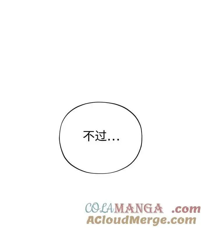 《66666年后复活的黑魔法师》第123话 神的启示图19