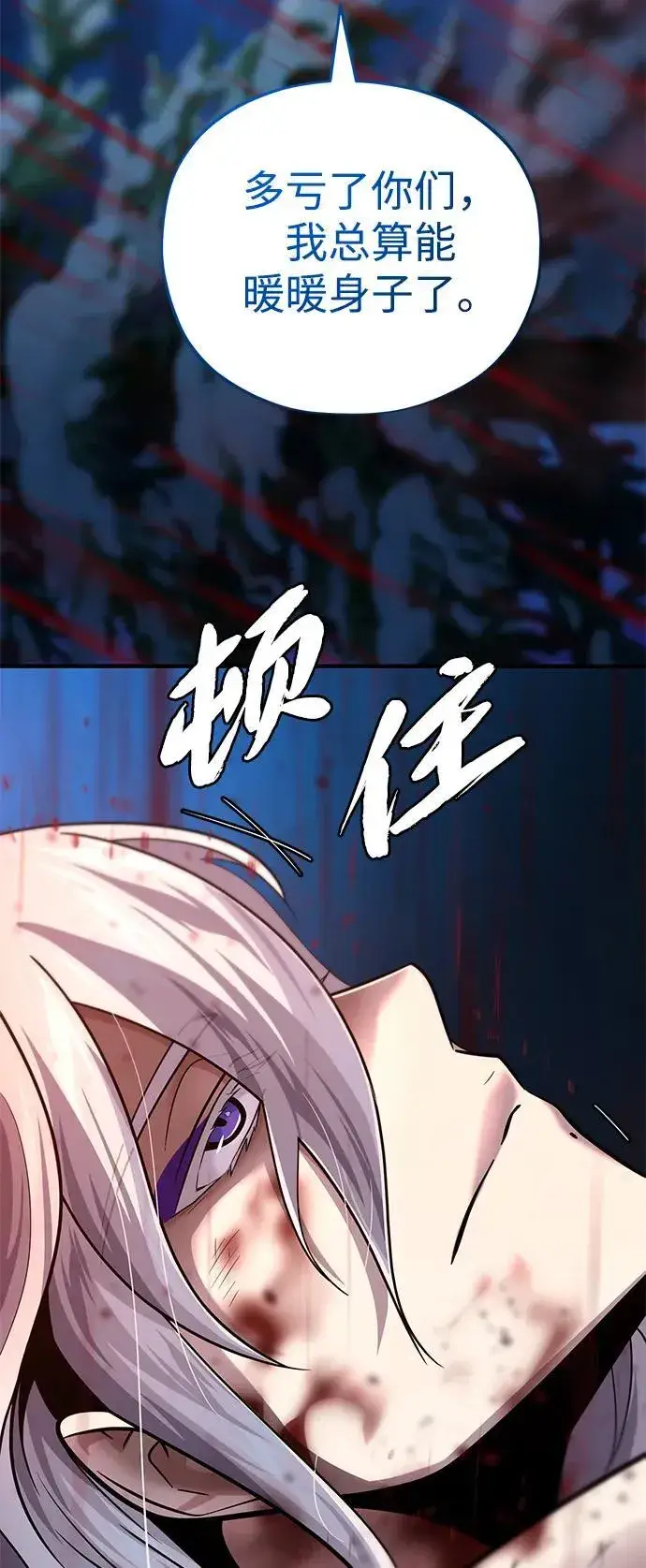 《66666年后复活的黑魔法师》第123话 神的启示图26