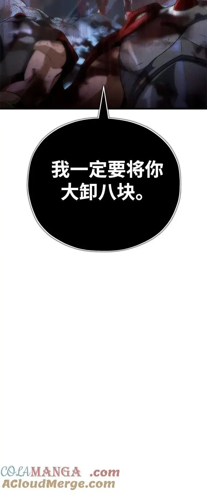 《66666年后复活的黑魔法师》第123话 神的启示图31