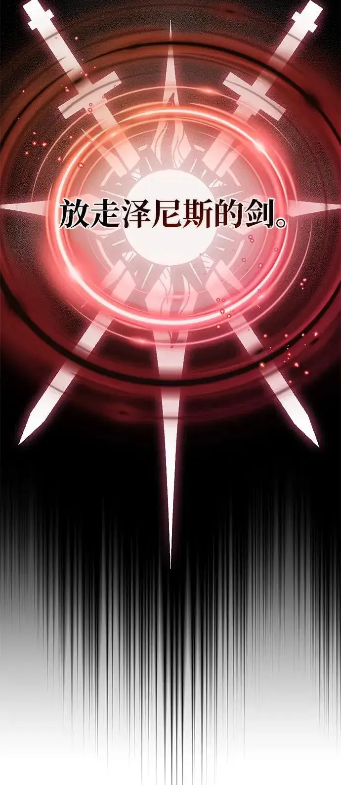 《66666年后复活的黑魔法师》第123话 神的启示图36