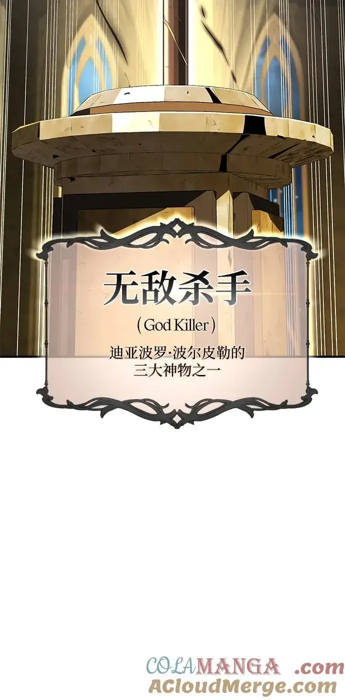《66666年后复活的黑魔法师》第123话 神的启示图40