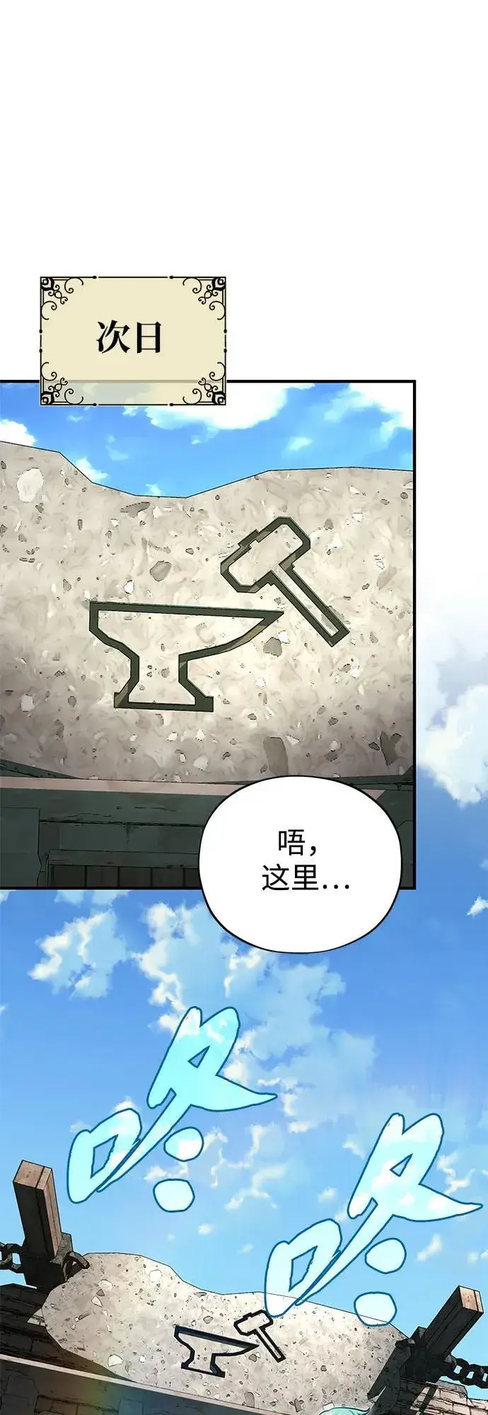 《66666年后复活的黑魔法师》第123话 神的启示图41