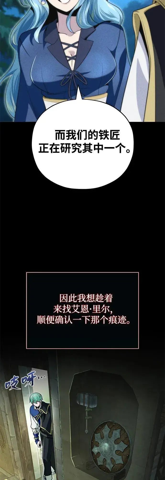 《66666年后复活的黑魔法师》第123话 神的启示图44