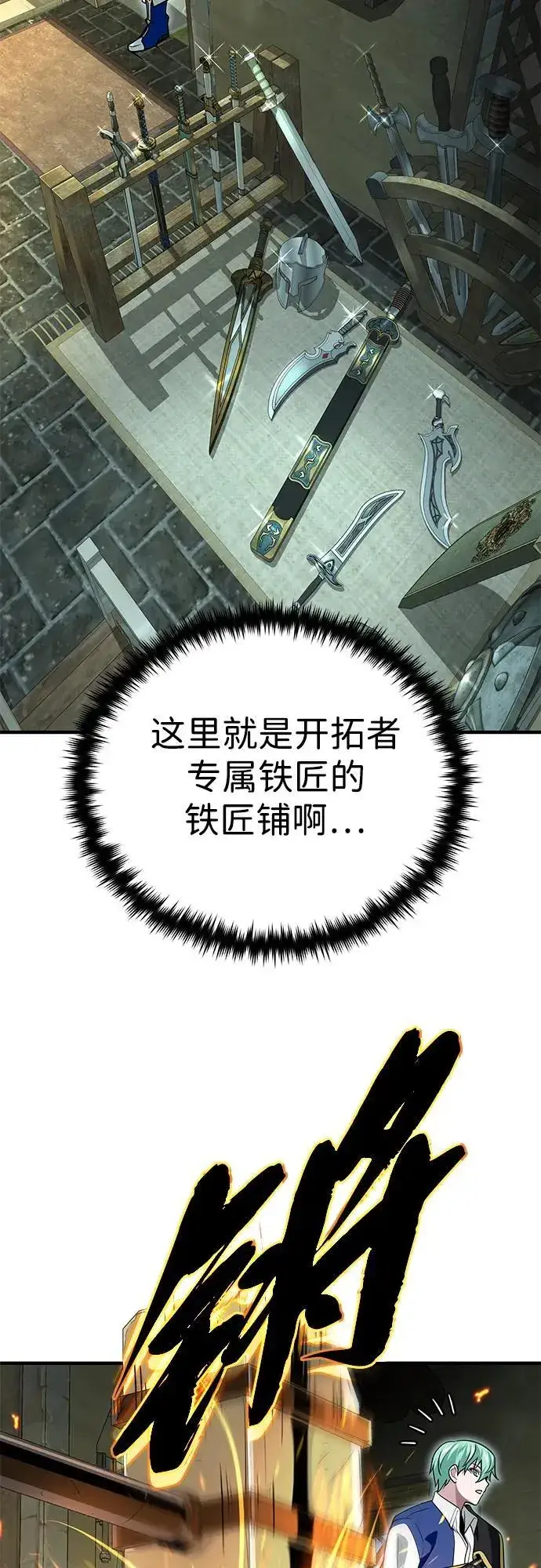《66666年后复活的黑魔法师》第123话 神的启示图45
