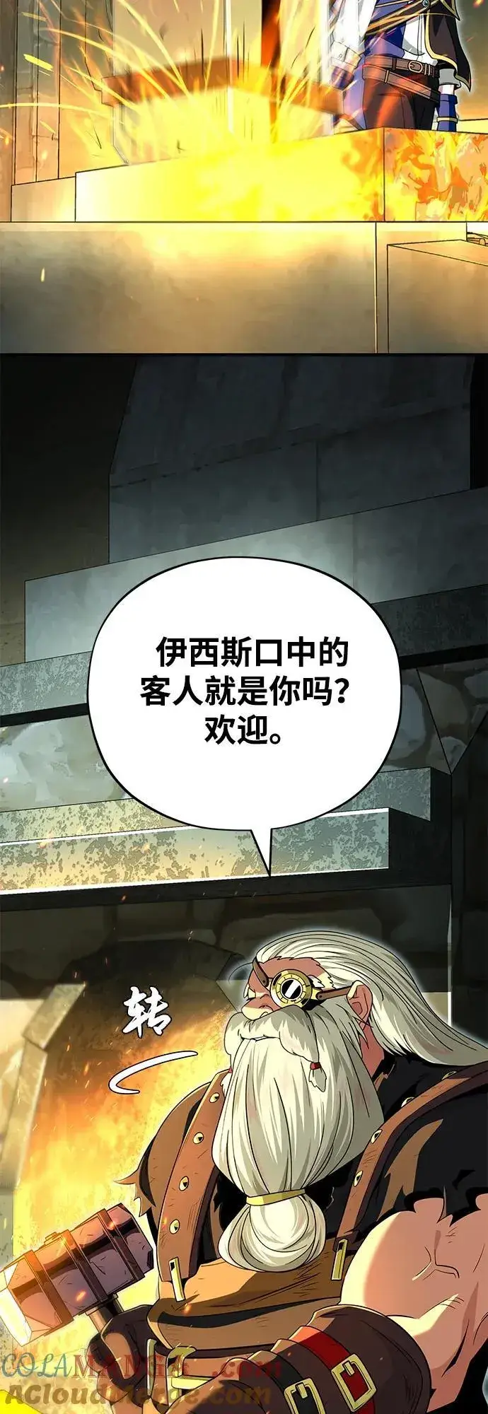 《66666年后复活的黑魔法师》第123话 神的启示图46