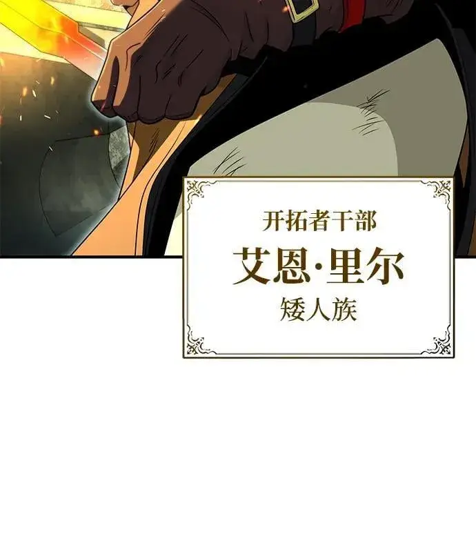 《66666年后复活的黑魔法师》第123话 神的启示图47