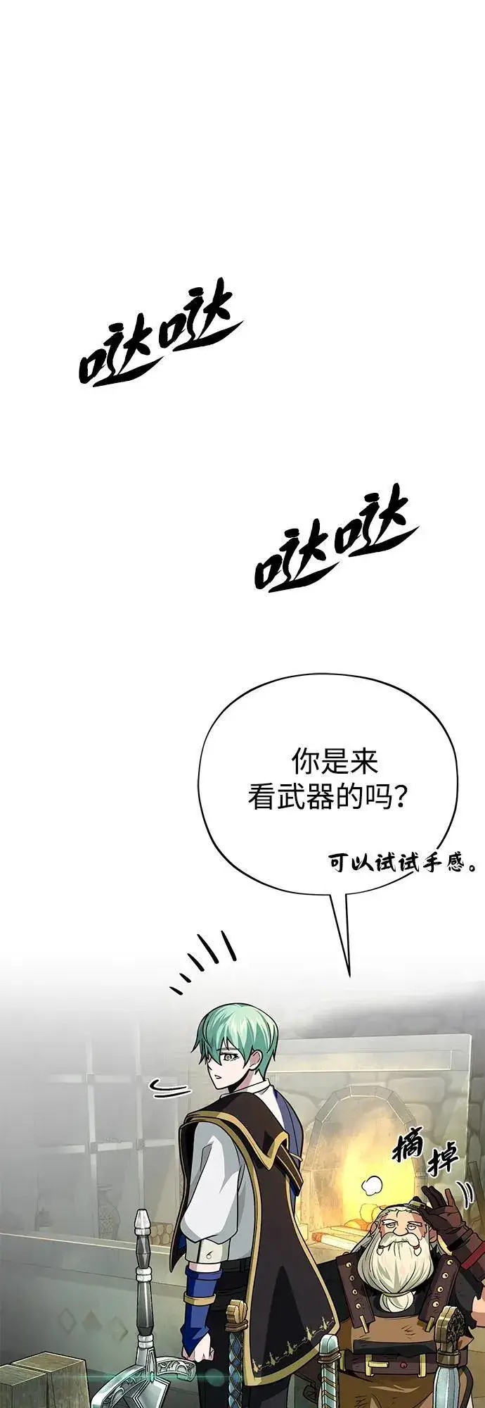 《66666年后复活的黑魔法师》第123话 神的启示图48