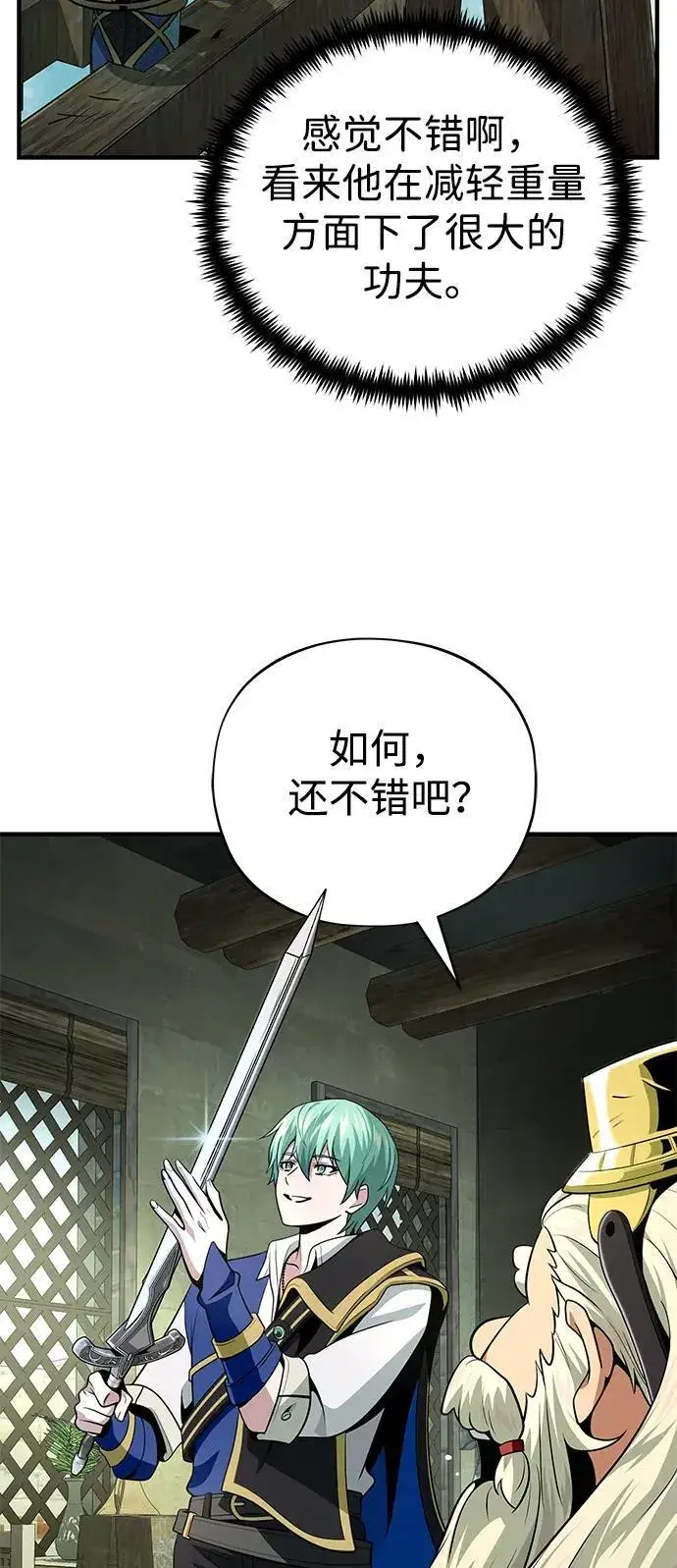 《66666年后复活的黑魔法师》第123话 神的启示图50