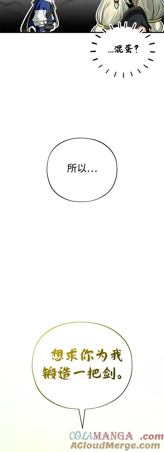 《66666年后复活的黑魔法师》第123话 神的启示图52
