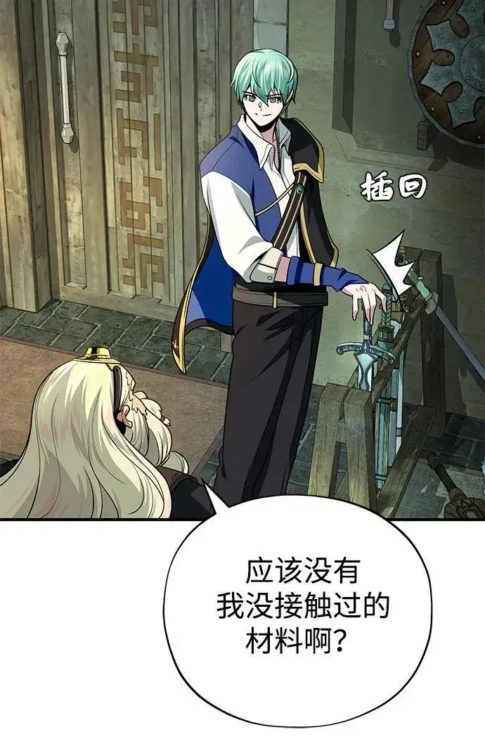 《66666年后复活的黑魔法师》第123话 神的启示图54