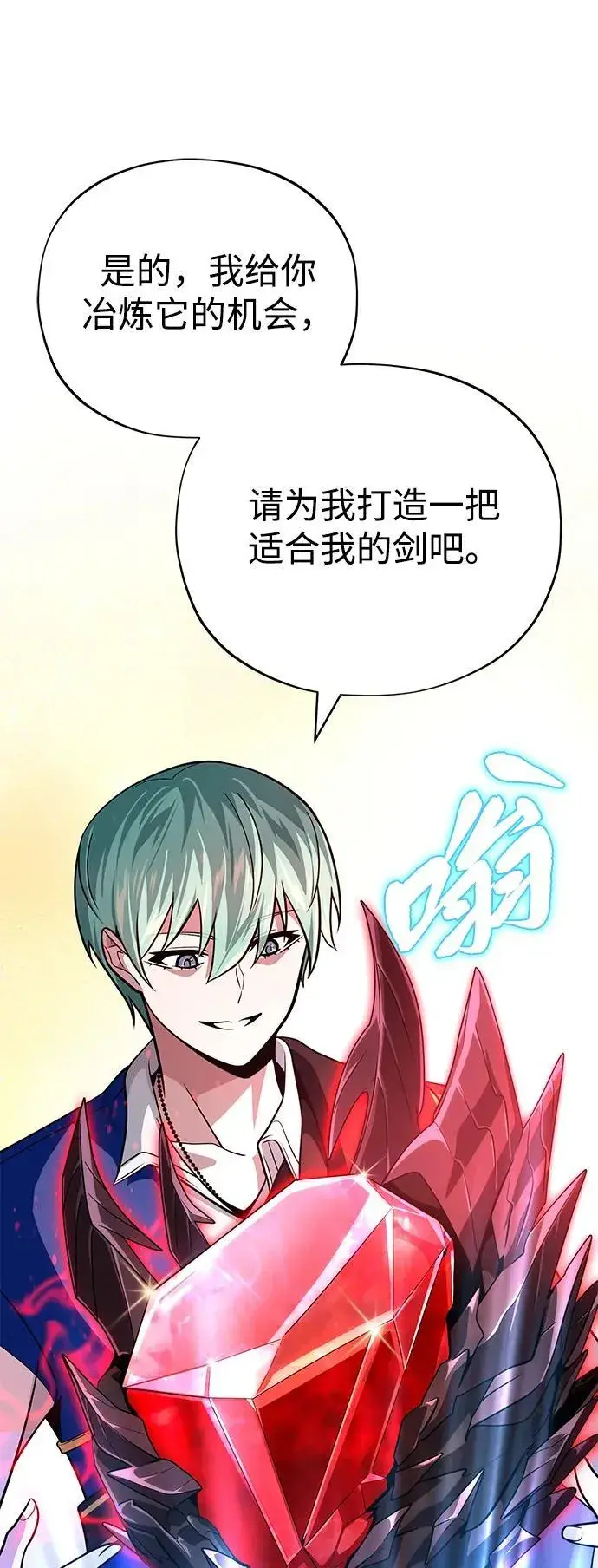 《66666年后复活的黑魔法师》第123话 神的启示图56