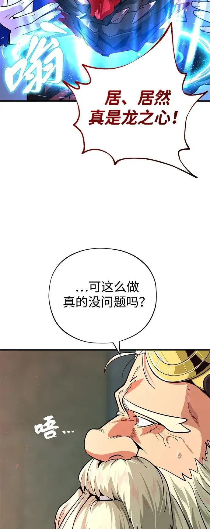 《66666年后复活的黑魔法师》第123话 神的启示图57