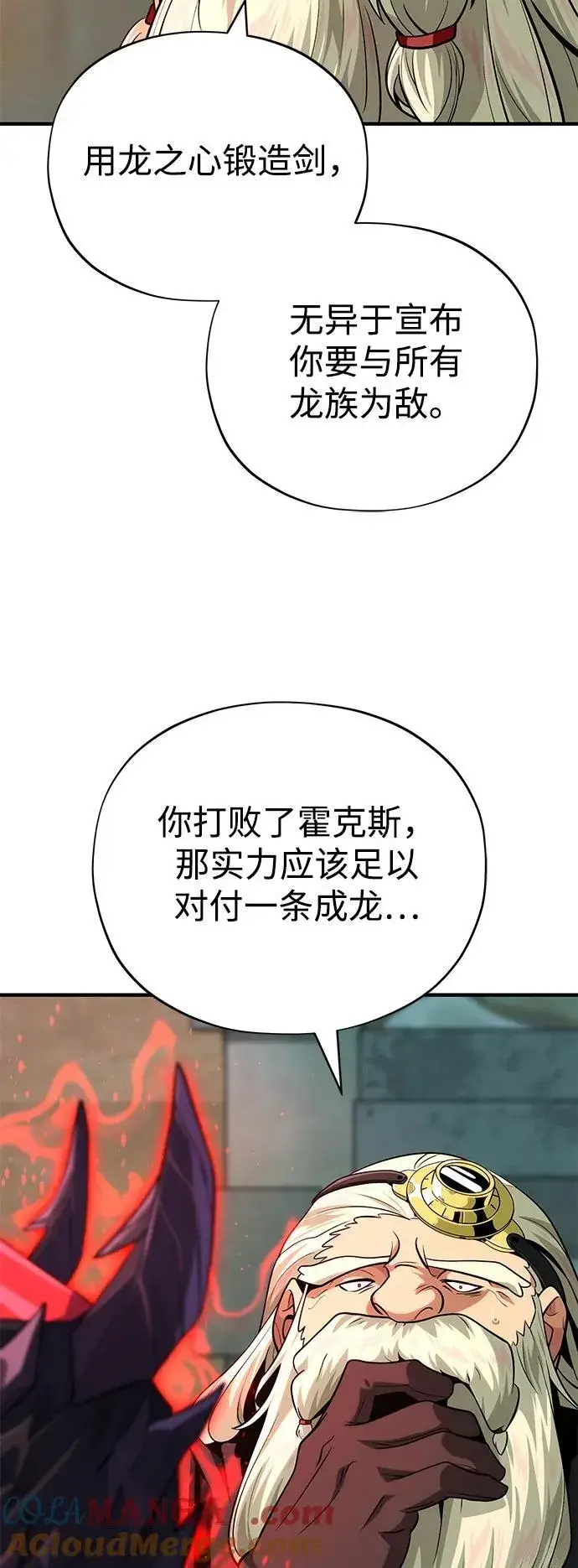 《66666年后复活的黑魔法师》第123话 神的启示图58