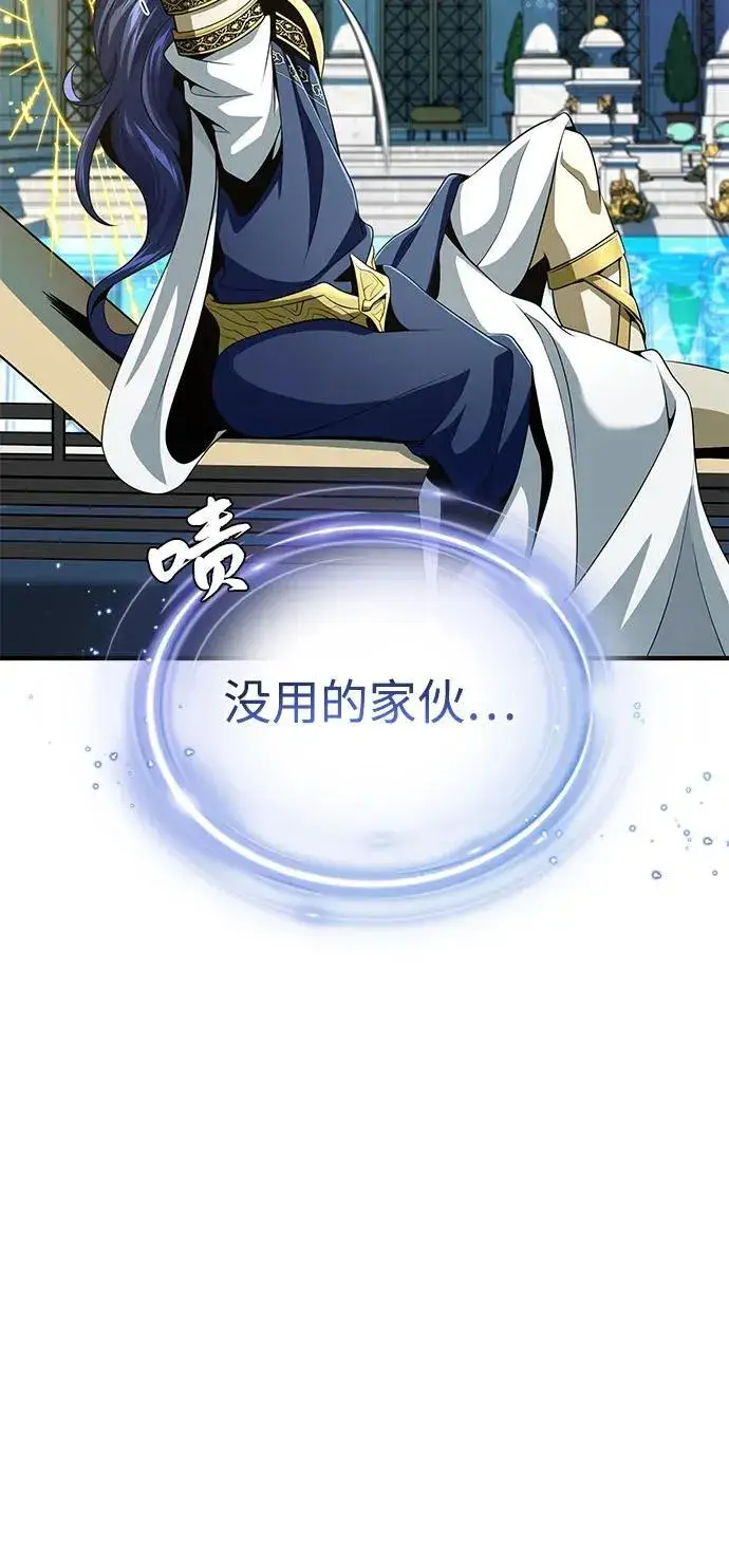 《66666年后复活的黑魔法师》第123话 神的启示图6