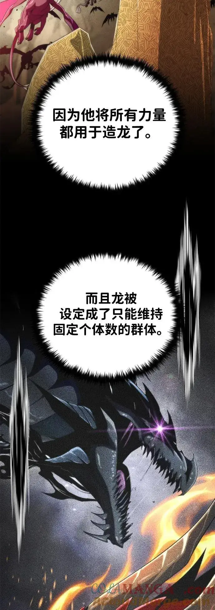 《66666年后复活的黑魔法师》第123话 神的启示图61
