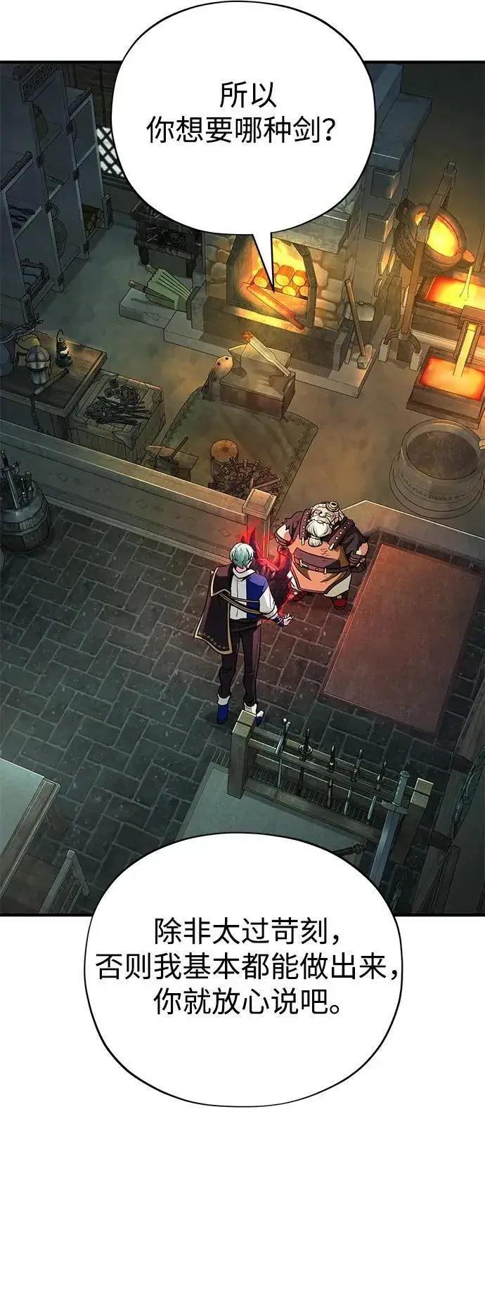《66666年后复活的黑魔法师》第123话 神的启示图65