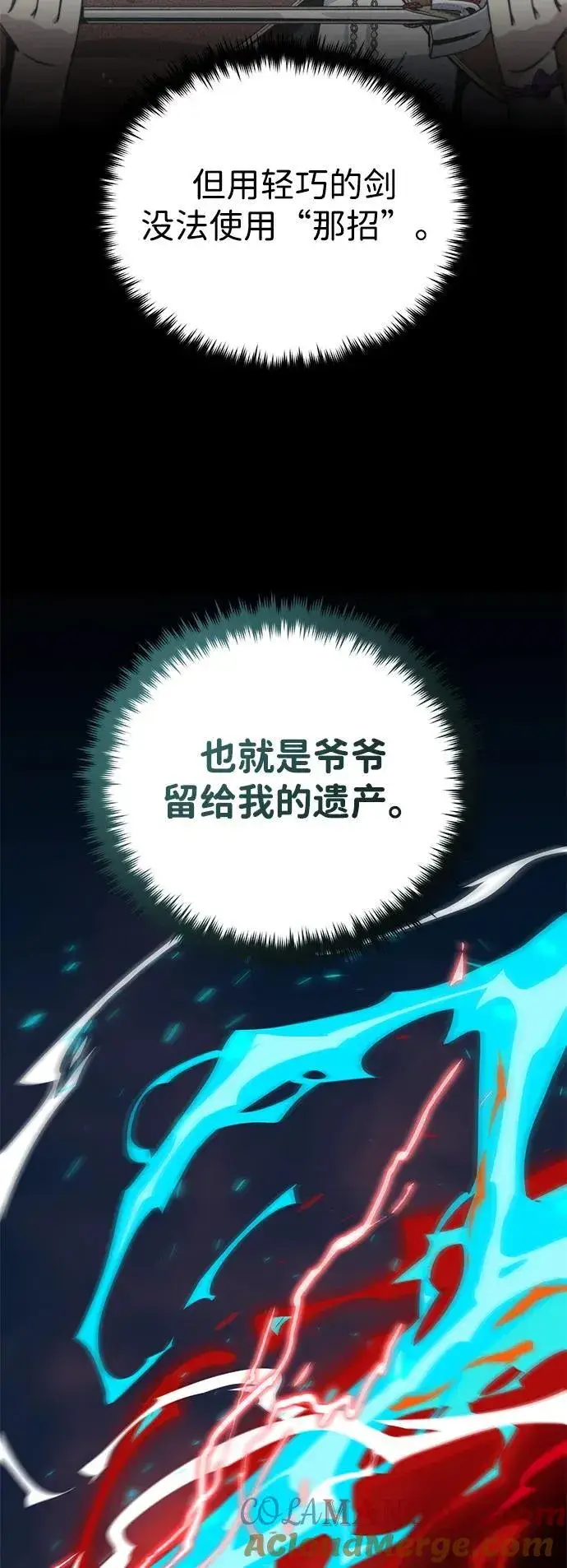 《66666年后复活的黑魔法师》第123话 神的启示图67
