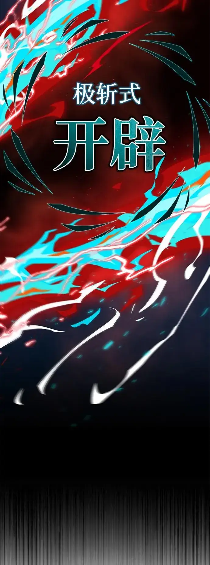 《66666年后复活的黑魔法师》第123话 神的启示图68