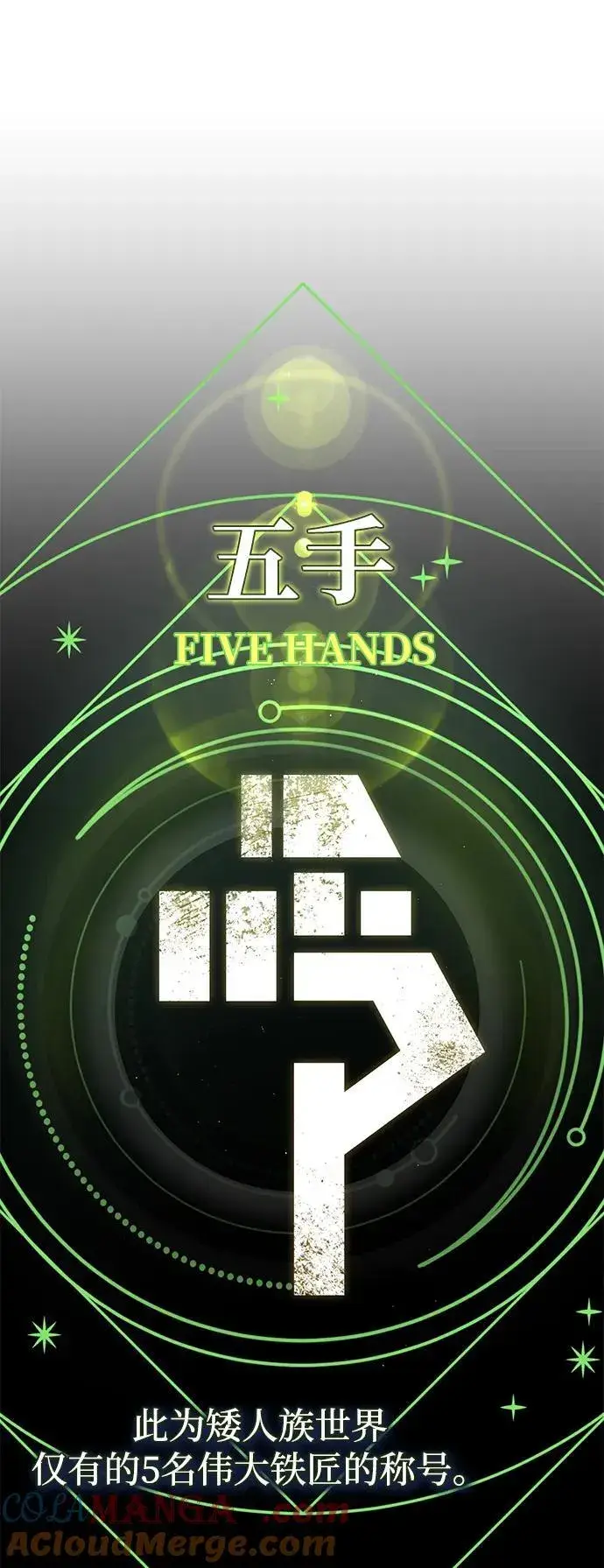 《66666年后复活的黑魔法师》第123话 神的启示图73