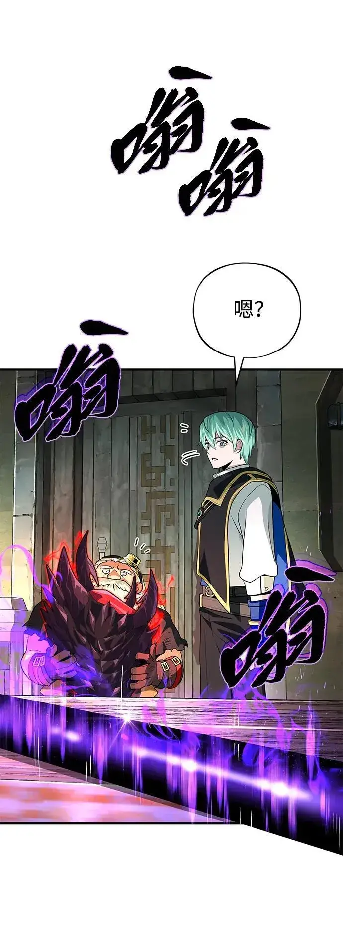 《66666年后复活的黑魔法师》第123话 神的启示图77