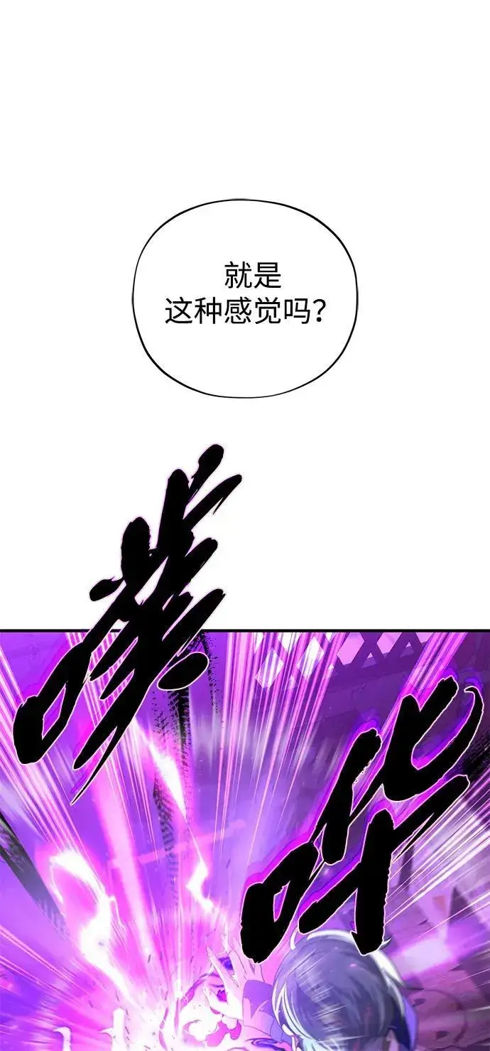 《66666年后复活的黑魔法师》第123话 神的启示图81