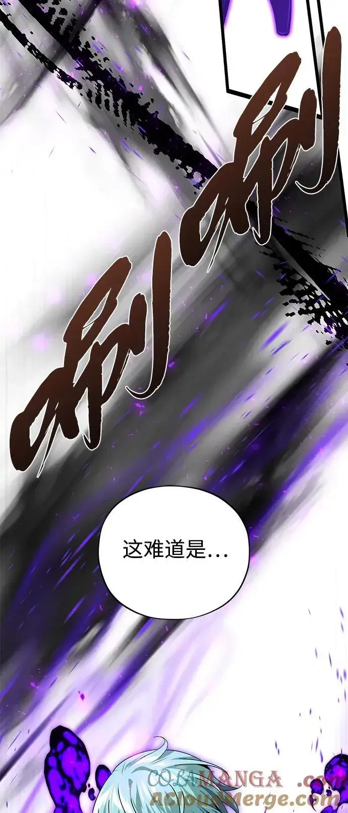 《66666年后复活的黑魔法师》第123话 神的启示图85