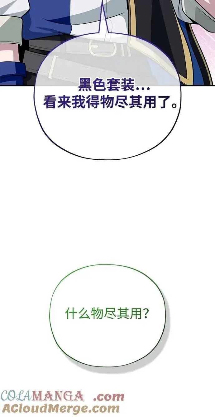 《66666年后复活的黑魔法师》第124话 继承下来的意志图16