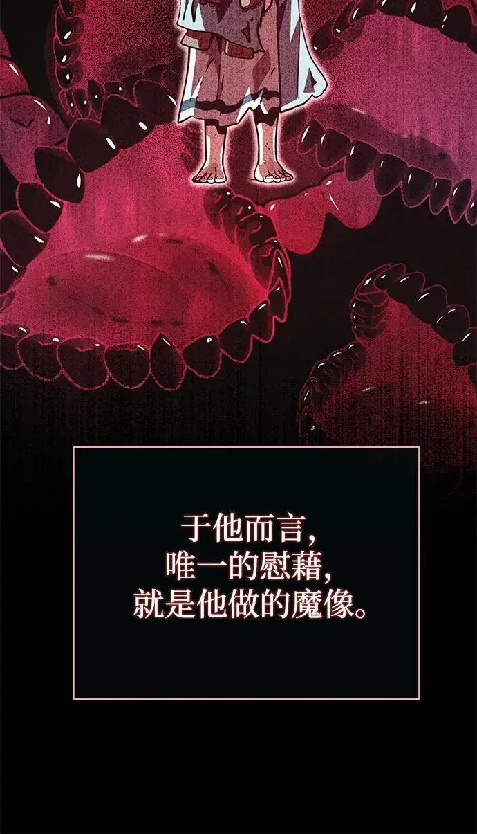 《66666年后复活的黑魔法师》第124话 继承下来的意志图32