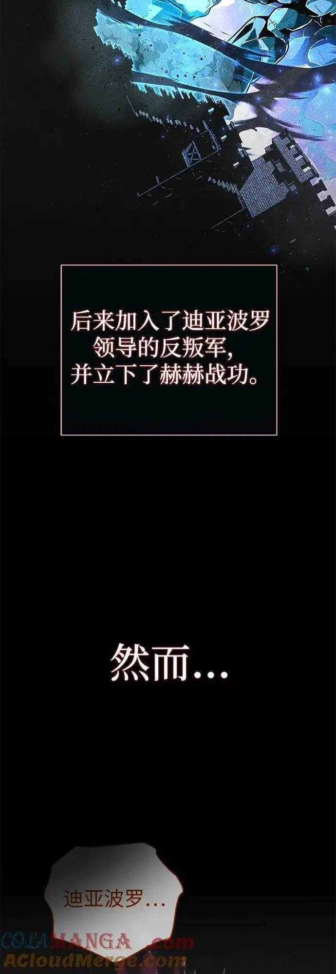 《66666年后复活的黑魔法师》第124话 继承下来的意志图34