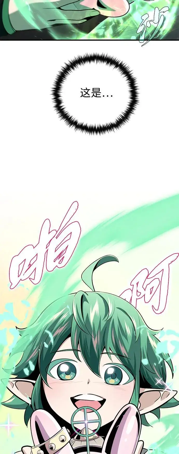 《66666年后复活的黑魔法师》第124话 继承下来的意志图39