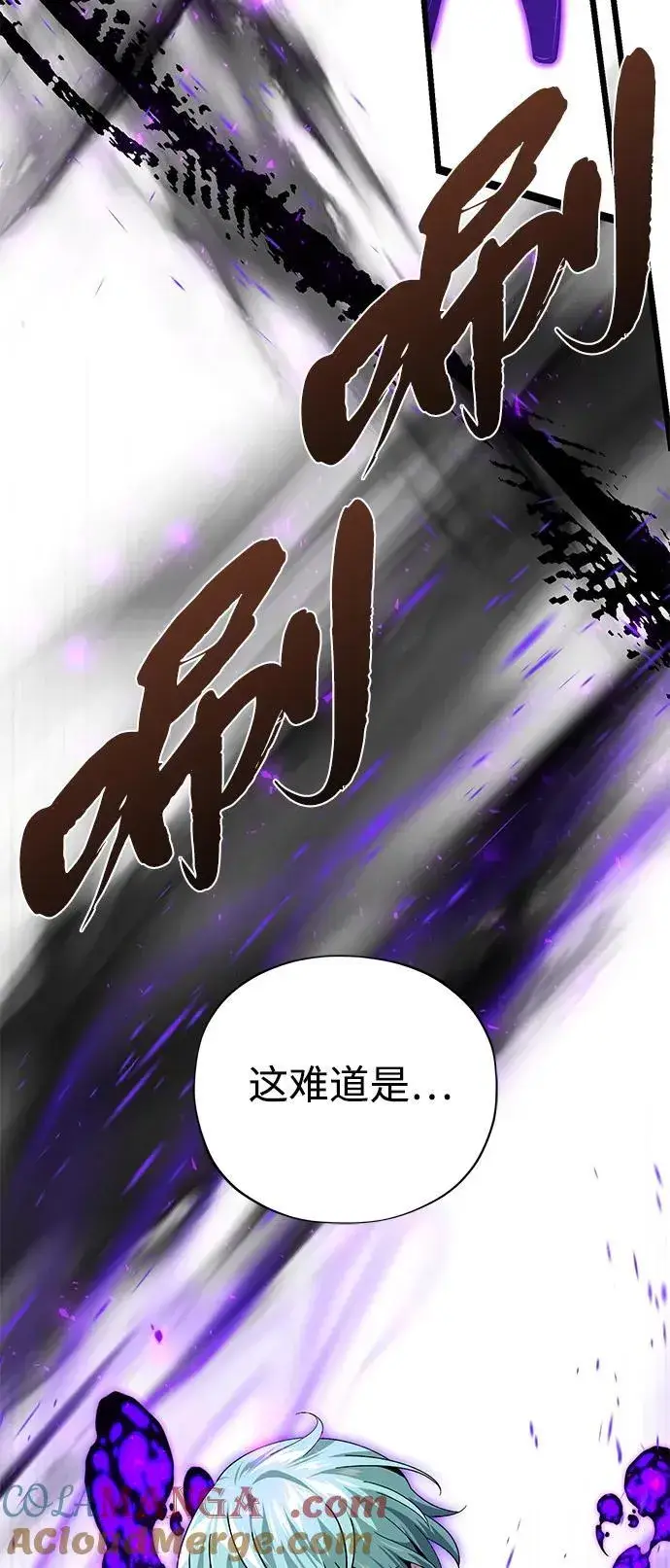 《66666年后复活的黑魔法师》第124话 继承下来的意志图4