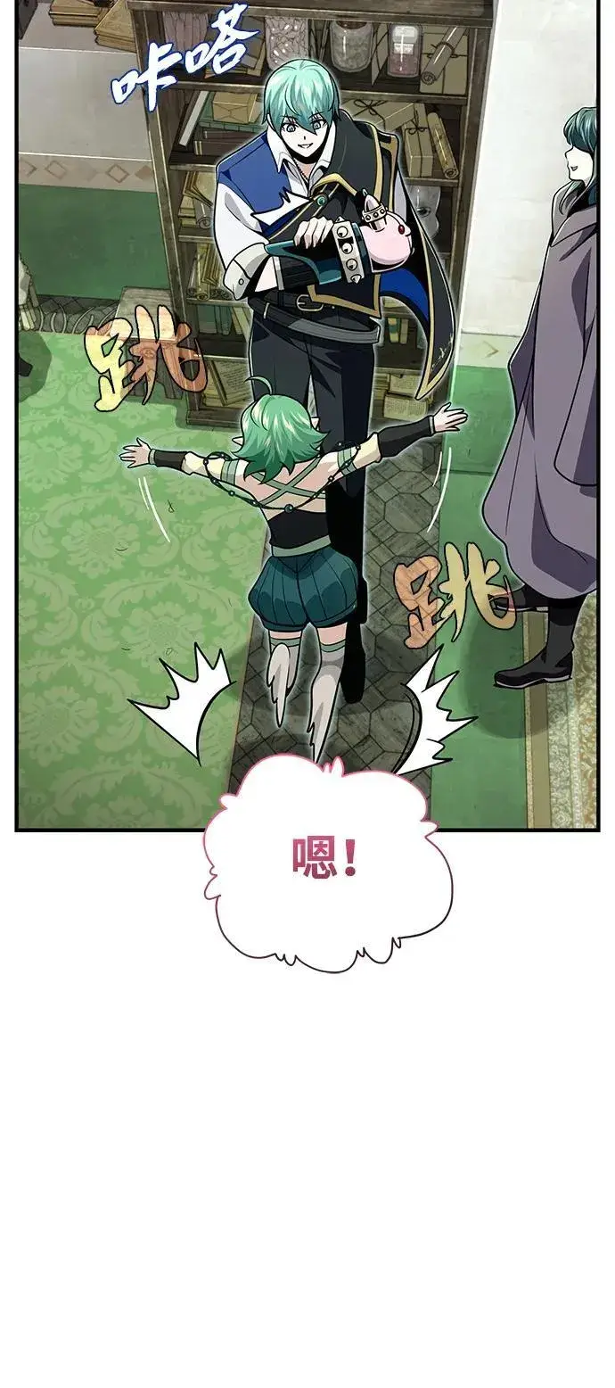 《66666年后复活的黑魔法师》第124话 继承下来的意志图42