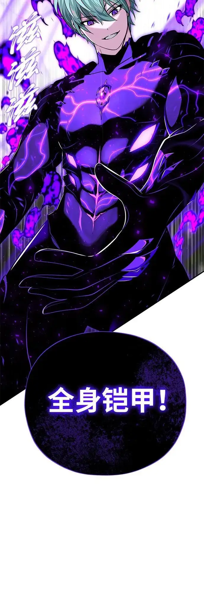 《66666年后复活的黑魔法师》第124话 继承下来的意志图5