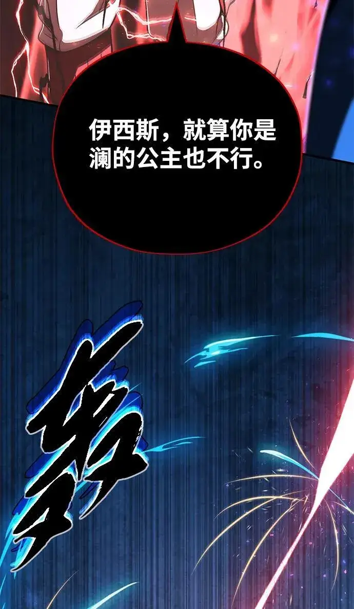 《66666年后复活的黑魔法师》第124话 继承下来的意志图60