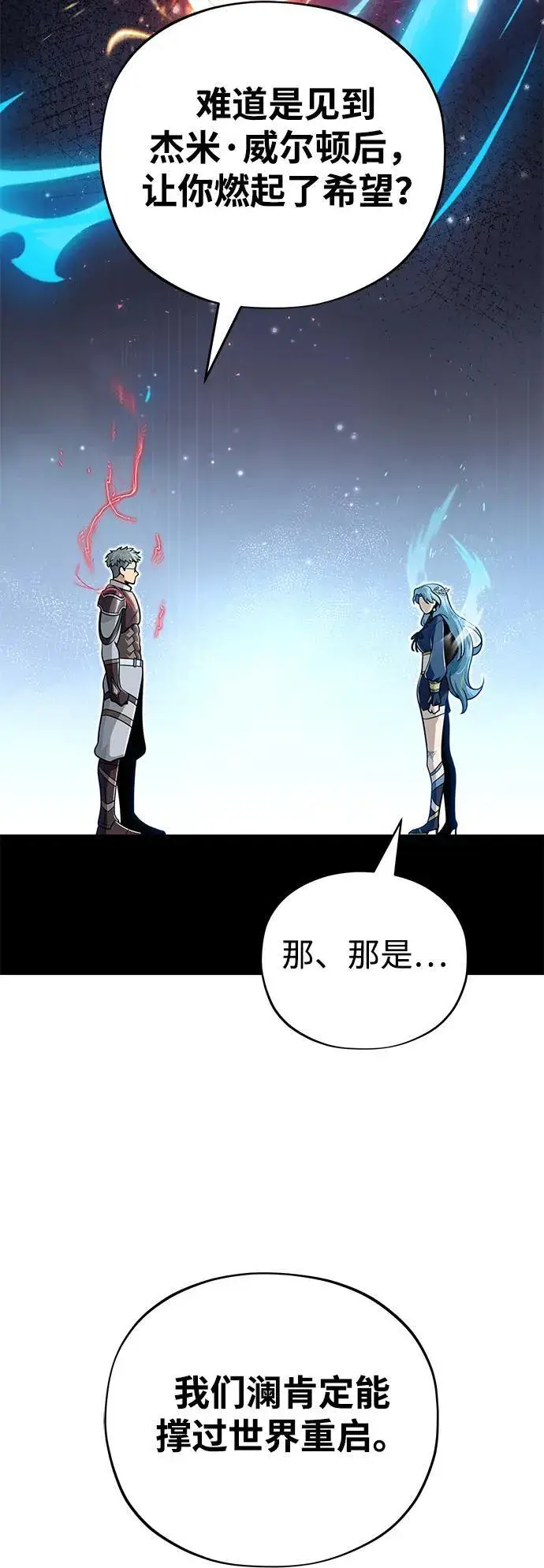 《66666年后复活的黑魔法师》第124话 继承下来的意志图62