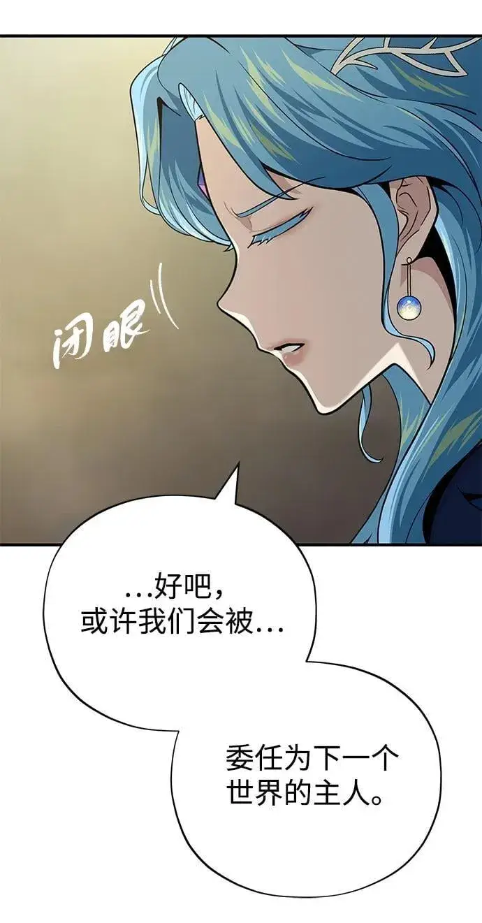 《66666年后复活的黑魔法师》第124话 继承下来的意志图63